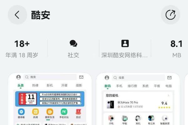 私信畅聊+体验优化，鸿蒙版酷安“宠粉式更新”获好评！ 