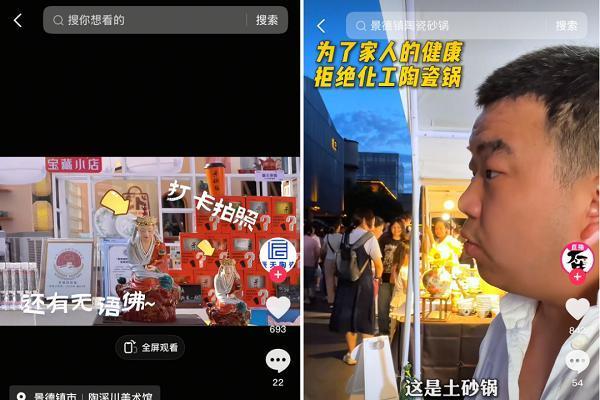 当特色商品遇上兴趣消费，宝藏小店正迎来「春天」 