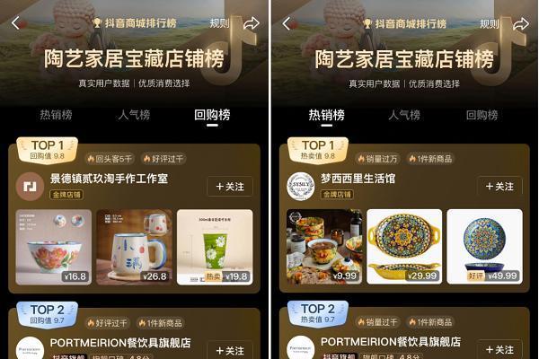 当特色商品遇上兴趣消费，宝藏小店正迎来「春天」 