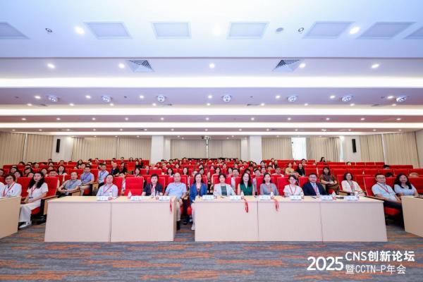 创新破局 惠及患者！2025年度《中枢神经系统（CNS）药物研发报告》重磅发布 