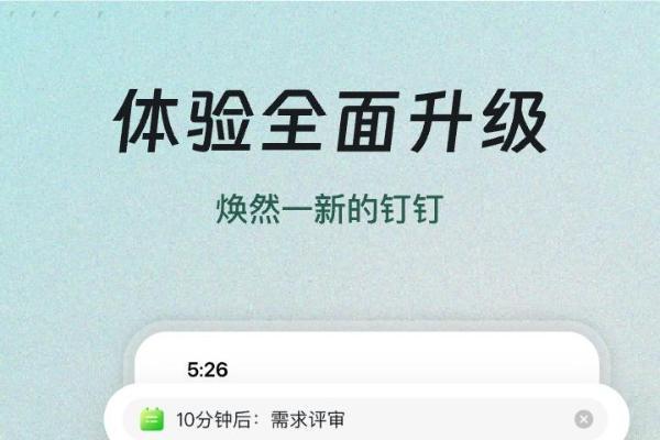 鸿蒙生态迎来AI办公巨擘：钉钉AI 1.0版正式上线，重构移动办公体验 