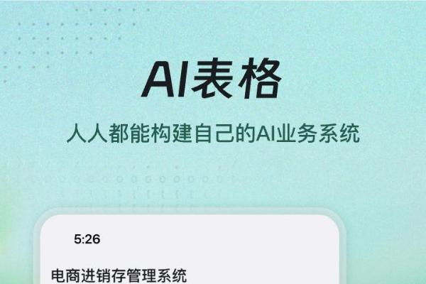 鸿蒙生态迎来AI办公巨擘：钉钉AI 1.0版正式上线，重构移动办公体验 