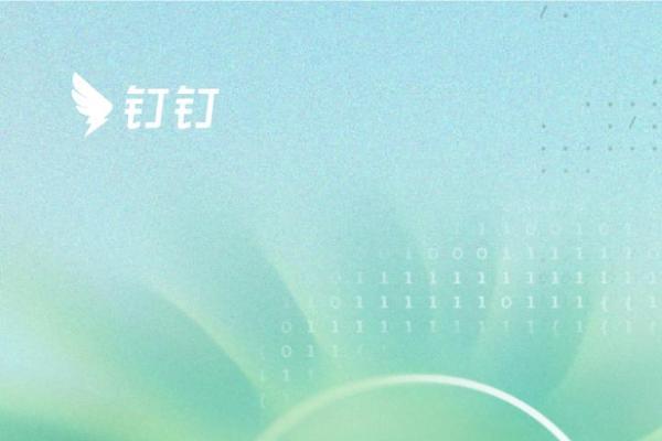 鸿蒙生态迎来AI办公巨擘：钉钉AI 1.0版正式上线，重构移动办公体验 