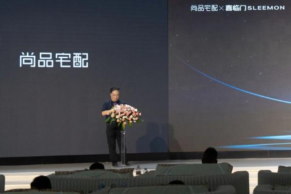 AI喜临门与尚品宅配发布联名新品 “把五星级酒店安回家” 