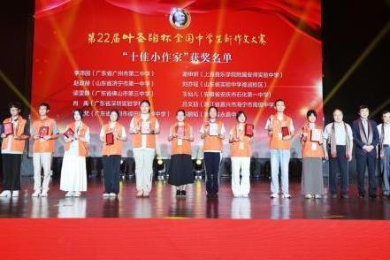 文学原乡，少年成章!第22届叶圣陶杯全国中学生新作文大赛在盐城草房子颁奖 