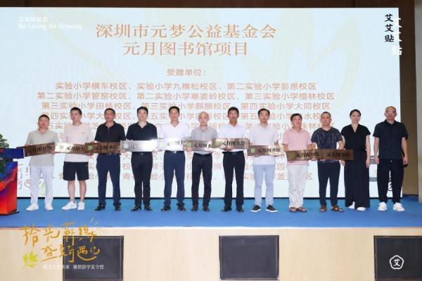 十年捐书45万册！艾艾贴蕲春公益行再筑30座元月图书馆 