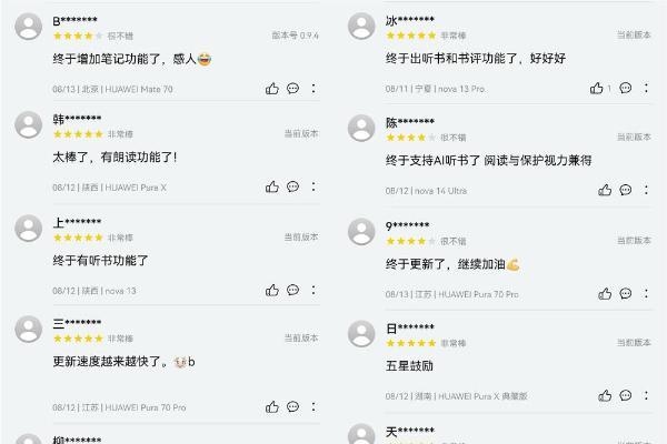 听书功能来了！鸿蒙版微信读书重磅更新，十余项实用功能集中上线 