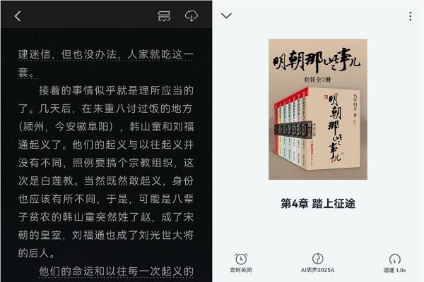听书功能来了！鸿蒙版微信读书重磅更新，十余项实用功能集中上线 