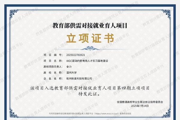以校为桥，以企为阶：掌上大学联袂六校让教育部项目落地生花 