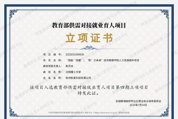 以校为桥，以企为阶：掌上大学联袂六校让教育部项目落地生花 