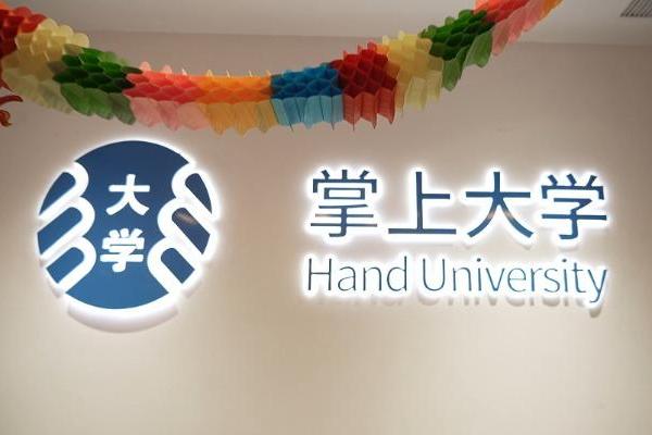 以校为桥，以企为阶：掌上大学联袂六校让教育部项目落地生花 