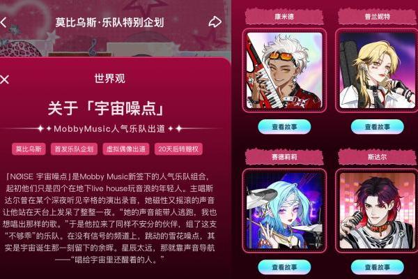 Soul App 发布全新数字文创“宇宙噪点”:用音乐与科技重构Z世代社交语言 