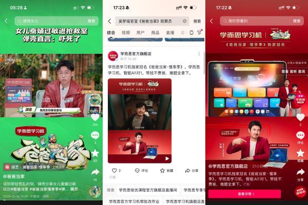 学而思学习机：矩阵式IP整合营销，助力618大促品牌声量与生意双爆发 
