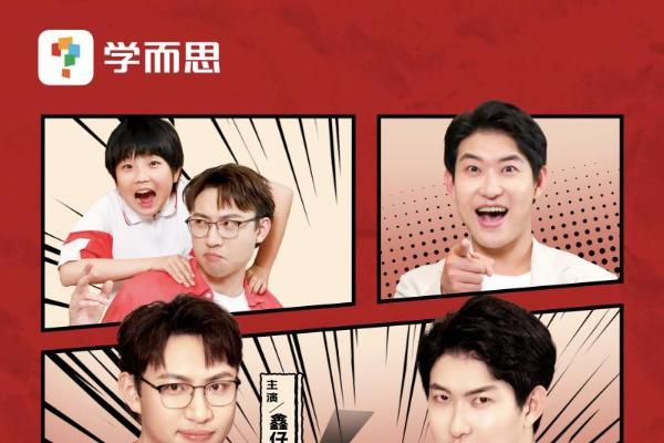 学而思学习机：矩阵式IP整合营销，助力618大促品牌声量与生意双爆发 