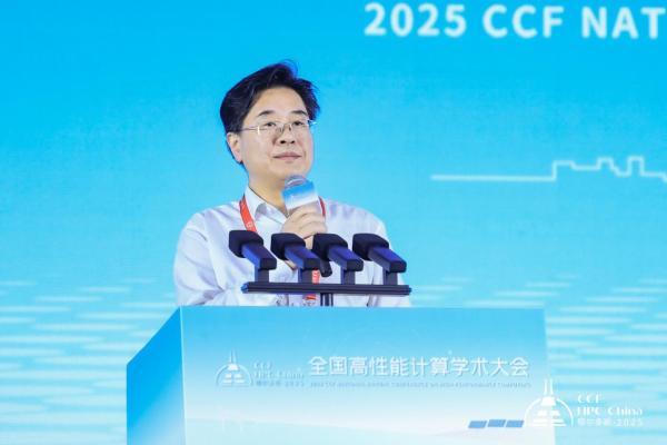 绿动算力 超智融合——第21届CCF全国高性能计算学术大会在鄂尔多斯成功举行 