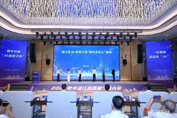 云天励飞携手湛江，共建AI渗透之城！ 