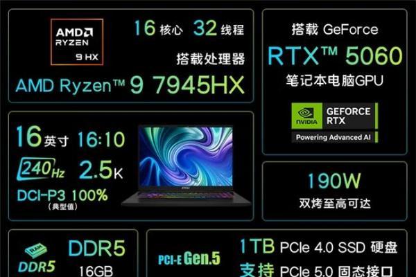 微星神影16锐龙版国补到手6319.2热卖中！7945HX+5060组合的越级体验 
