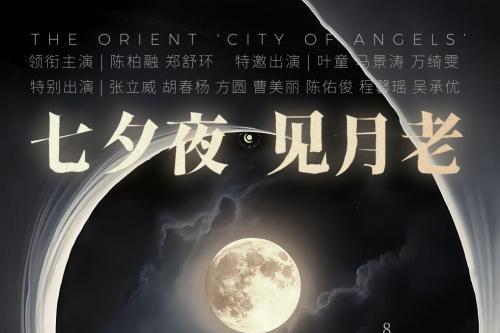 电影《寻找1999的月老》定档七夕， 叶童马景涛时隔多年再续银幕 