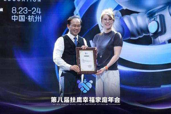 扶鹰教育幸福年会亮点：傅园慧解析陪伴和平等是家庭教育最好的“洪荒之力”