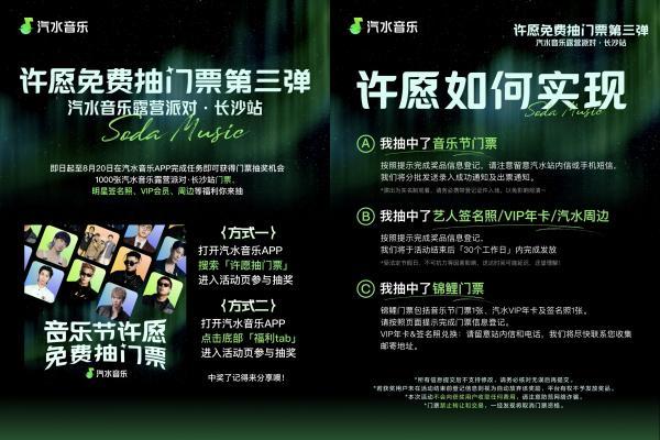 「汽水音乐露营派对」正式开票！把生活调成“躺平”模式，让音乐治愈你的周末 