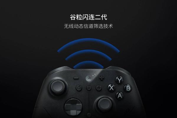 谷粒发布 ES 与 ES PRO电竞手柄：可能是全球最快的无线游戏手柄！ 