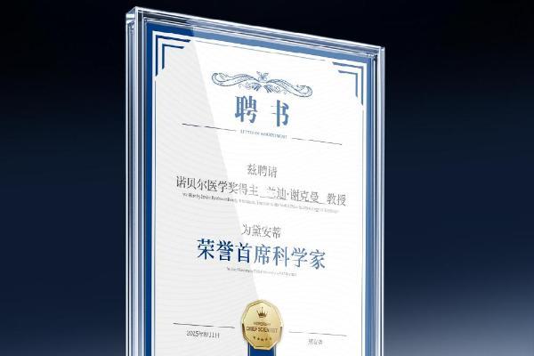 黛安蒂：诺贝尔奖背书下的50+护肤赛道深耕者，以科学力量驱动品牌成长 