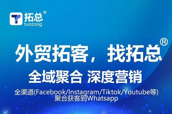 拓总教你一招：FB一键评论，轻松提升社交互动！ 