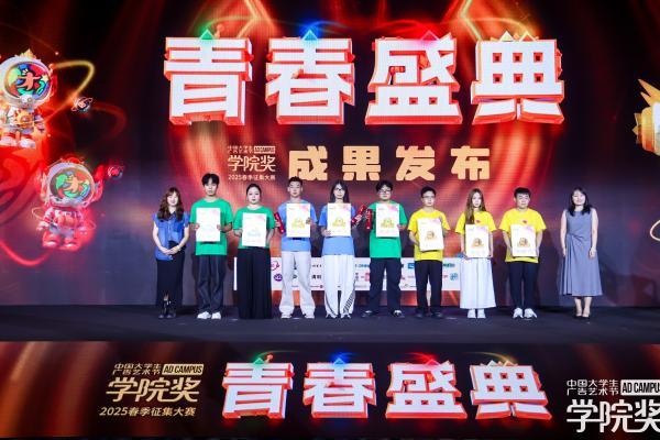 创意尽兴闪耀，健力宝青春盛典活力收官！ 
