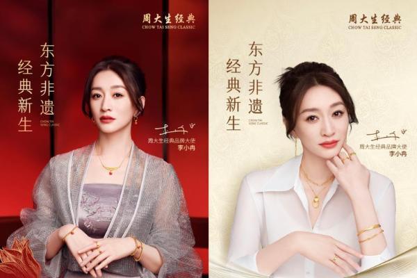 周大生经典品牌焕新，探索东方非遗与时尚美学的无限可能 