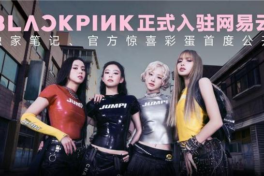 BLACKPINK快闪空间登陆武汉 网易云音乐独家打造巡演特别记忆 