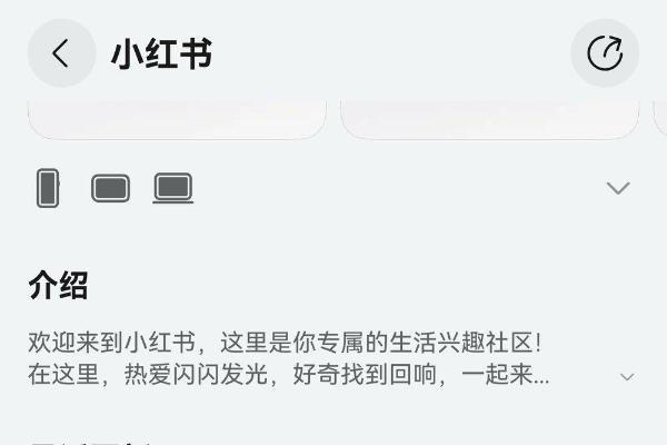 鸿蒙版小红书已支持直播开播，创作者中心焕新，满足你的分享欲 