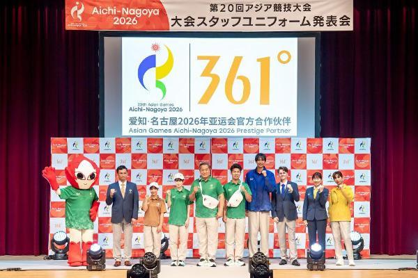 连续五届热爱护航！361°正式发布爱知・名古屋2026亚运会官方体育服饰 