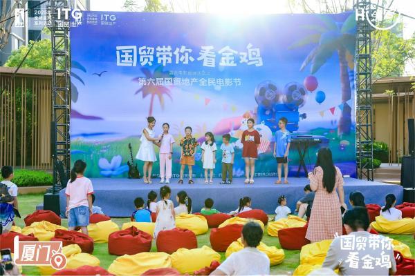 “国贸带你看金鸡”第六届国贸地产全民电影节启幕，三城美好同映 
