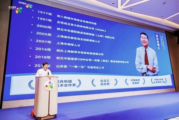 张汝京赴"欢芯鼓伍"常州培训会 与梅特勒托利多高层共议半导体发展 