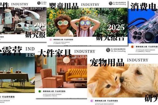 任小姐出海战略咨询亮相2025中国（广州）跨境电商交易会，以数据驱动战略助力跨境企业出海 