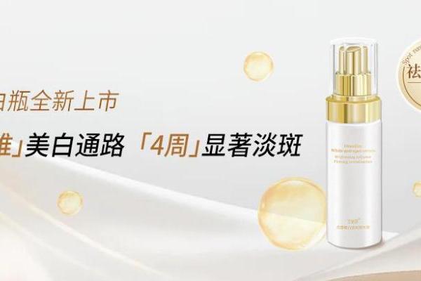 突破单一美白祛斑体系！安科丽美白淡斑精华构建美白新范式！ 