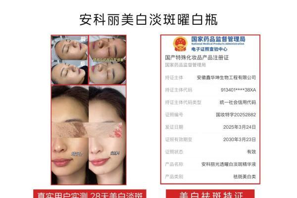 突破单一美白祛斑体系！安科丽美白淡斑精华构建美白新范式！ 