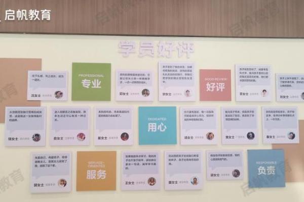 家庭教育的专业护航：江西启帆教育让成长有迹可循 
