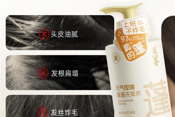 拆解洗发水的"成分密码"，浅香如何重新定义蓬松？ 