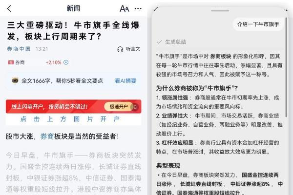 腾讯自选股APP适配鸿蒙“全家桶”：多设备体验一致，投资理财更高效、更智能 