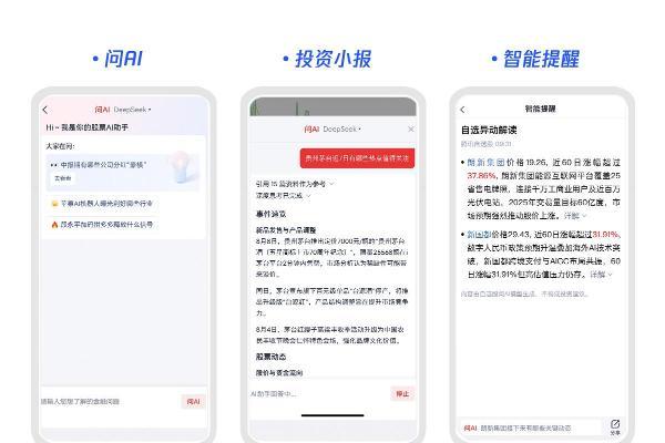 腾讯自选股APP适配鸿蒙“全家桶”：多设备体验一致，投资理财更高效、更智能 