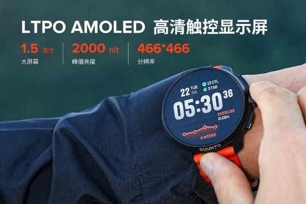 颂拓重磅发布Suunto Race 2：比初代Race更薄更轻，户外性能更强大！ 