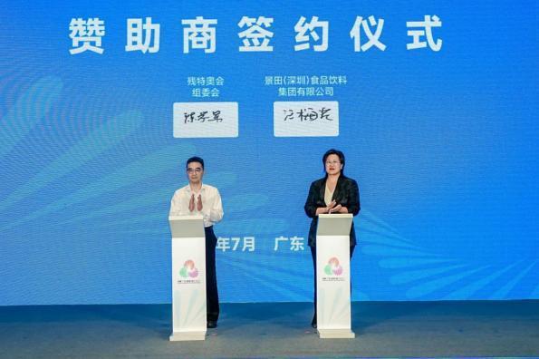 百岁山荣耀签约第十五届全国运动会饮用水类赞助商！水中贵族携手全民体育盛事！