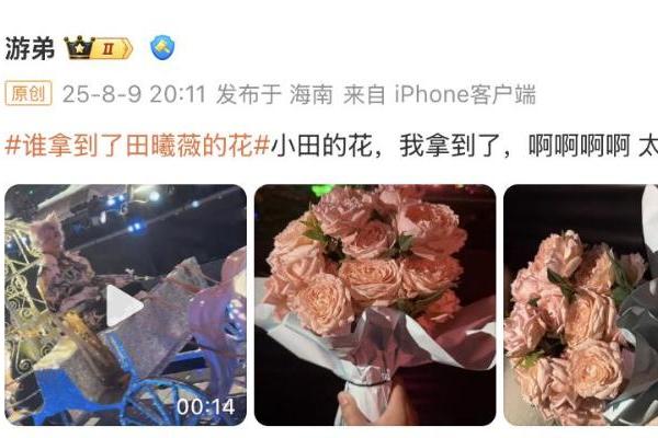 刺激之夜微博热搜219个、直播观看超4100万！ 刷新FPS游戏记录 