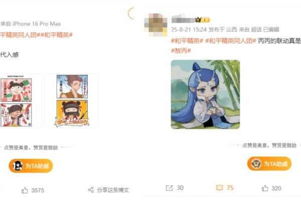 刺激之夜微博热搜219个、直播观看超4100万！ 刷新FPS游戏记录 