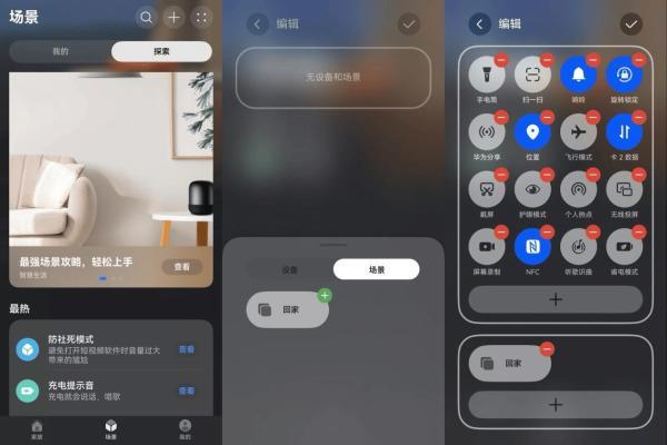 鸿蒙5的这些“小而美”功能竟让我爱不释手 