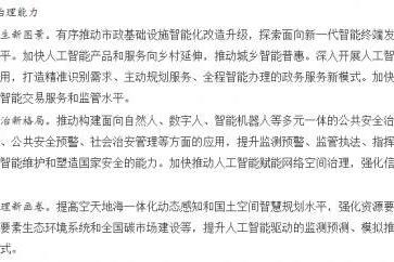 践行国家“人工智能+”行动 福昕深度赋能检察“数智枫桥” 