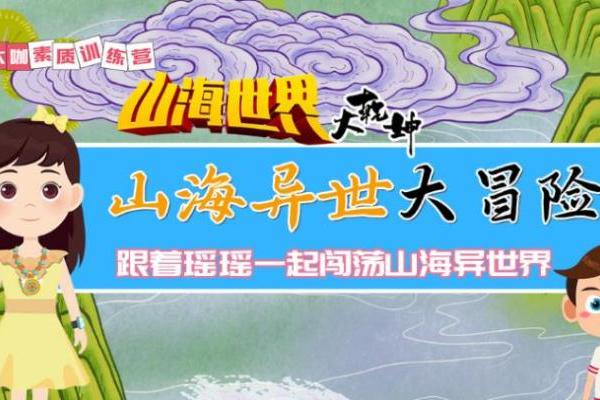 对接新课标，应对新考评：大咖素质训练营“感恩购课节”即将启动 