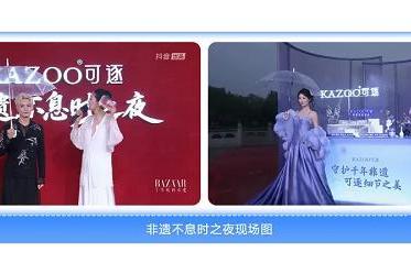 消费TopCase｜可逐×非遗：文化营销凭什么让国货品牌“向上走”更有底气？ 