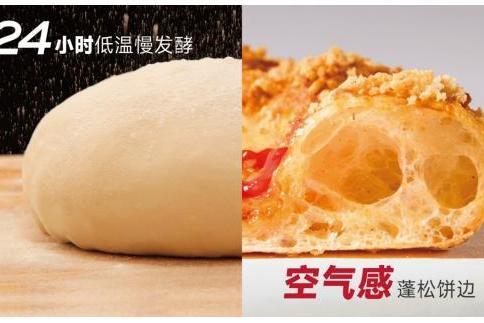 薄而有料，匠心满载：必胜客35周年焕新美味 
